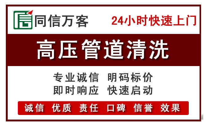 淄博高压清洗