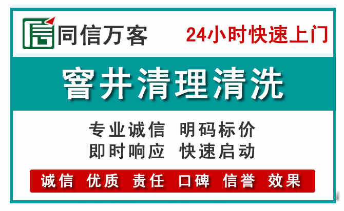 淄博窨井疏通清理