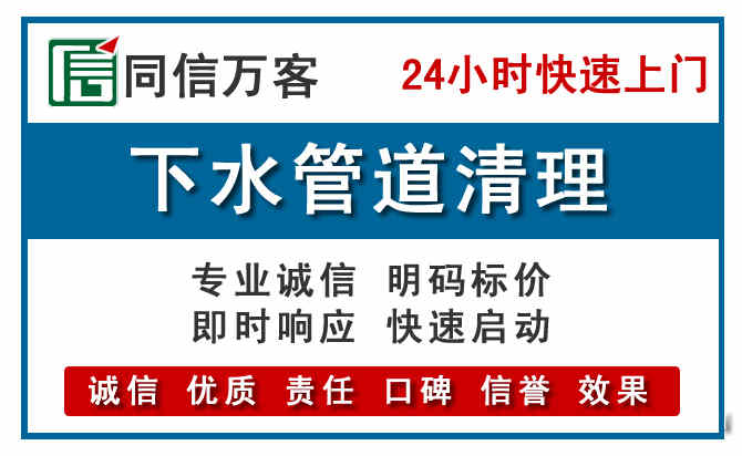 淄博下水管道疏通清理