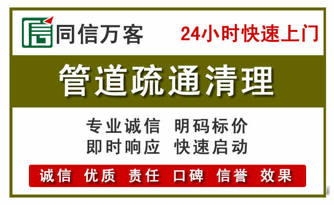 淄博管道疏通清理